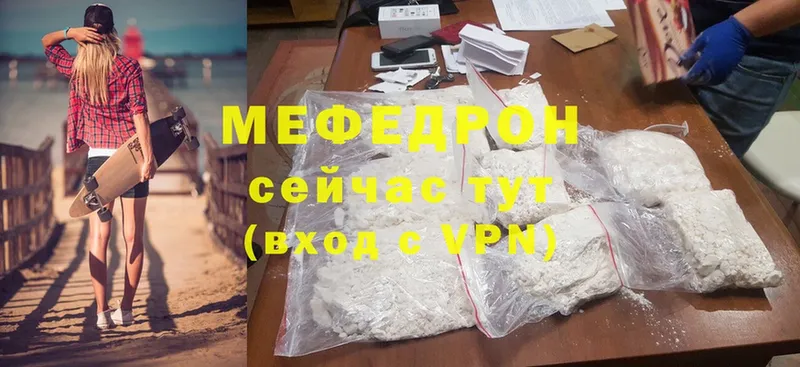 даркнет Telegram  Волгореченск  Мефедрон mephedrone 